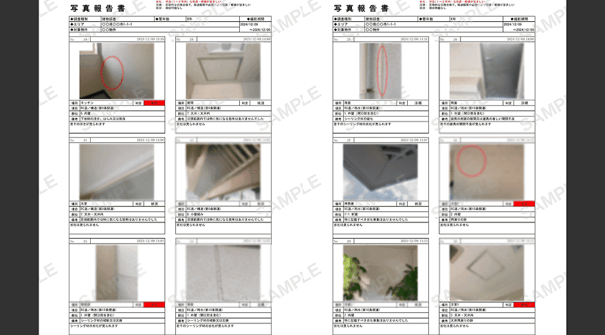 インスペクション報告書のうち、劣化箇所や調査箇所を写した写真台帳