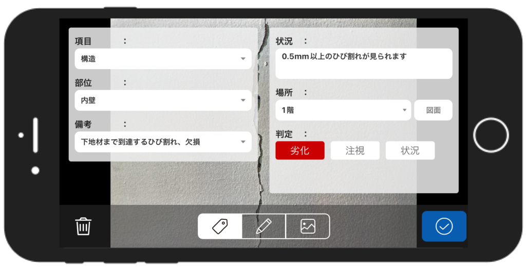 インスペクションの現場で活用されている写真報告アプリ
