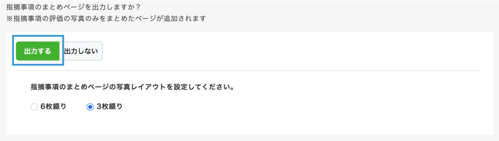 手順①の説明