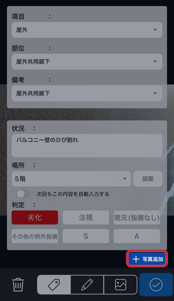 「＋写真追加」ボタンから複数の写真を追加する画面